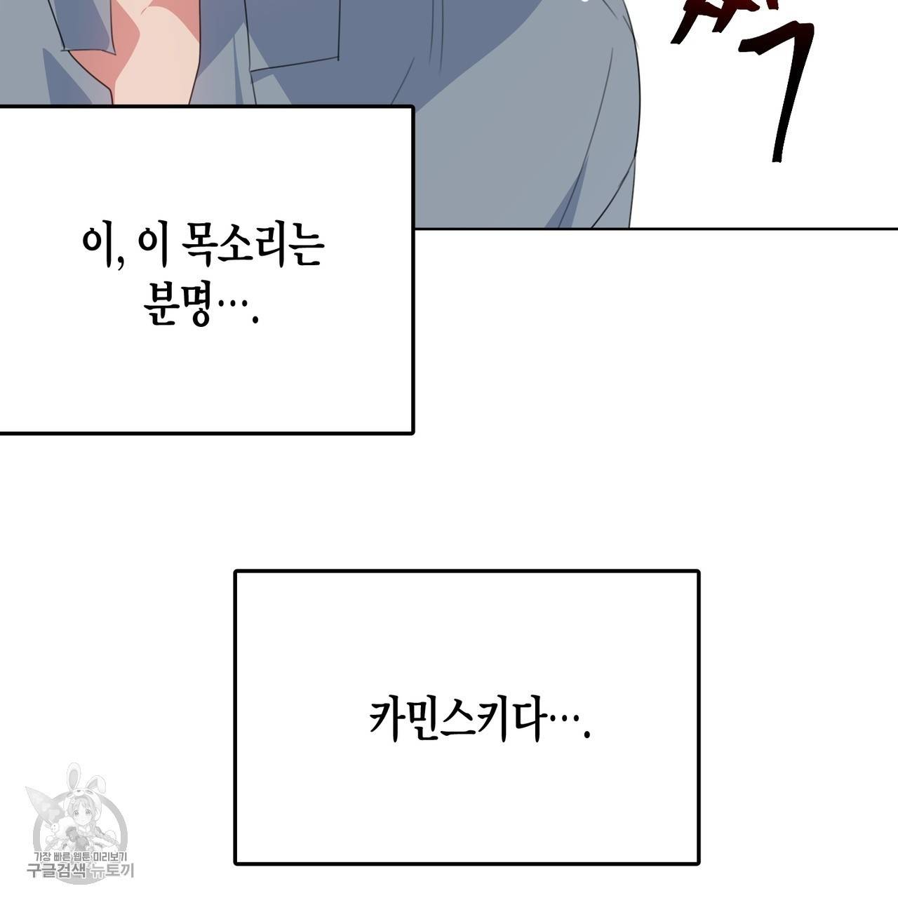 메이데이 메이데이 메이데이 4화 21