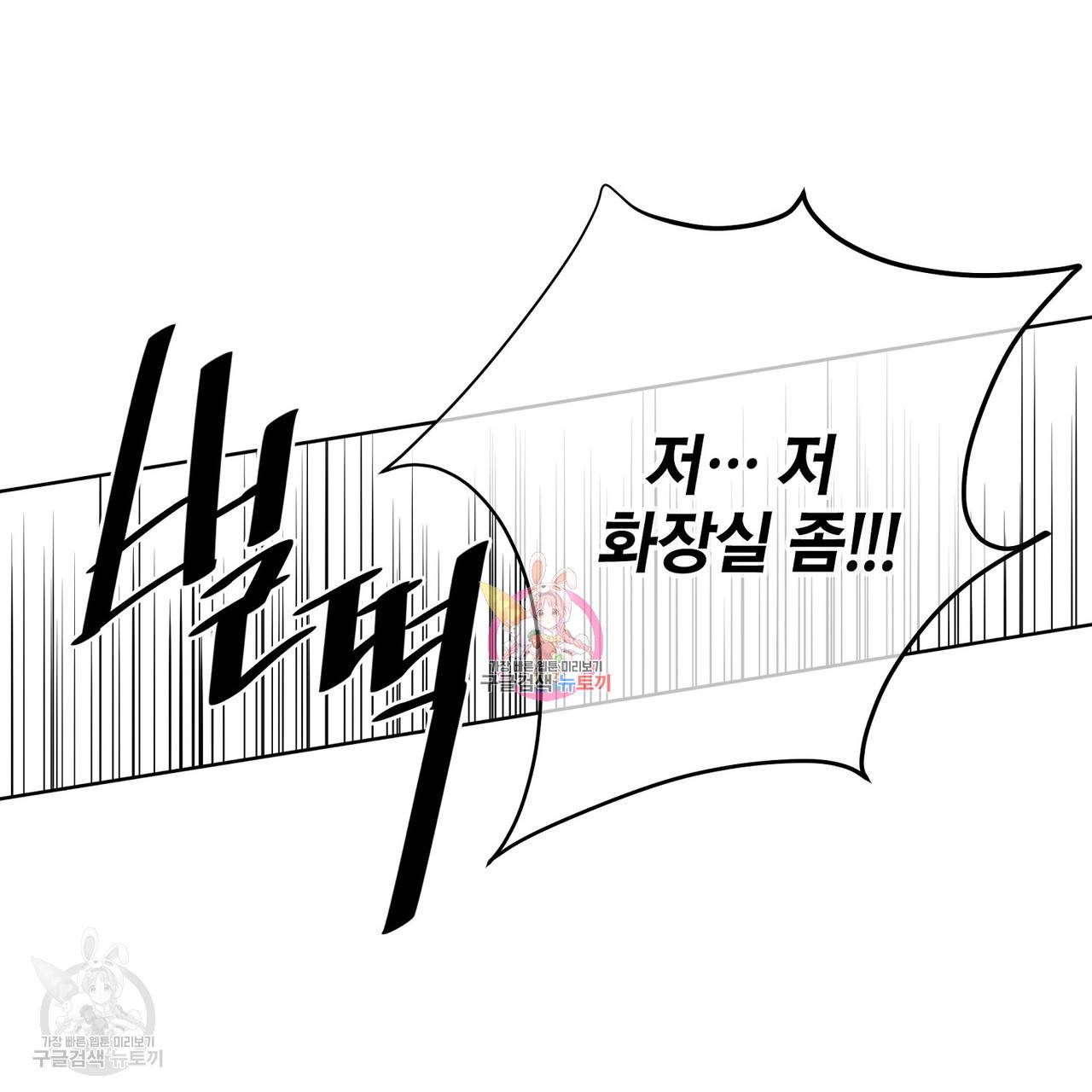 메이데이 메이데이 메이데이 14화 1