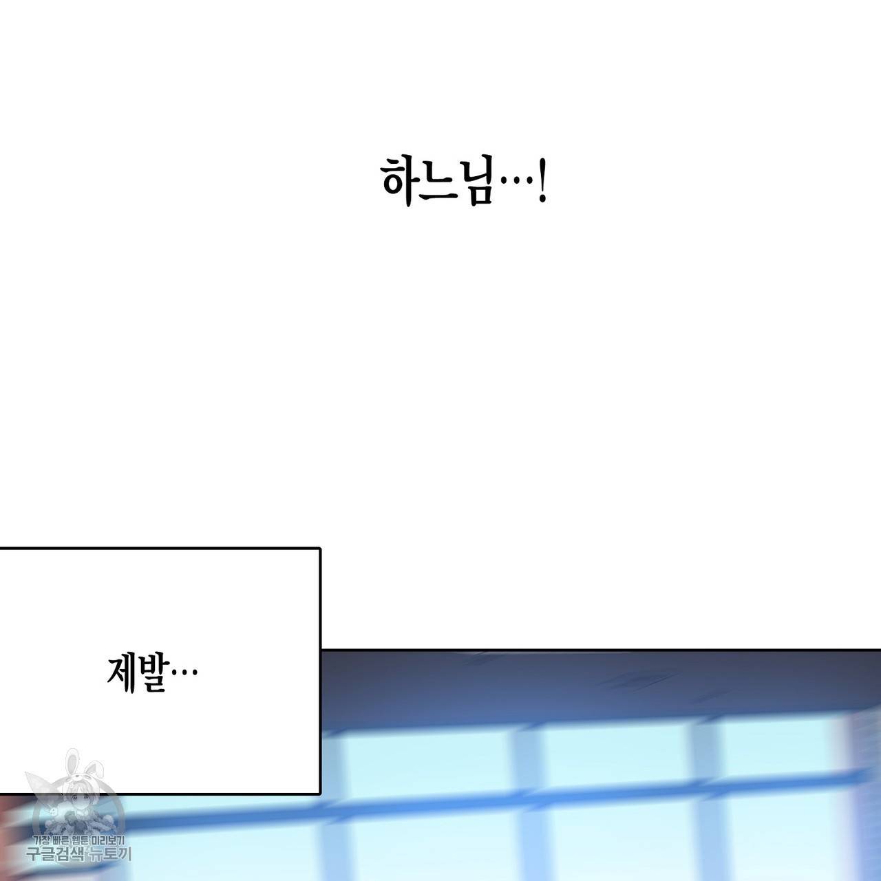 메이데이 메이데이 메이데이 14화 2