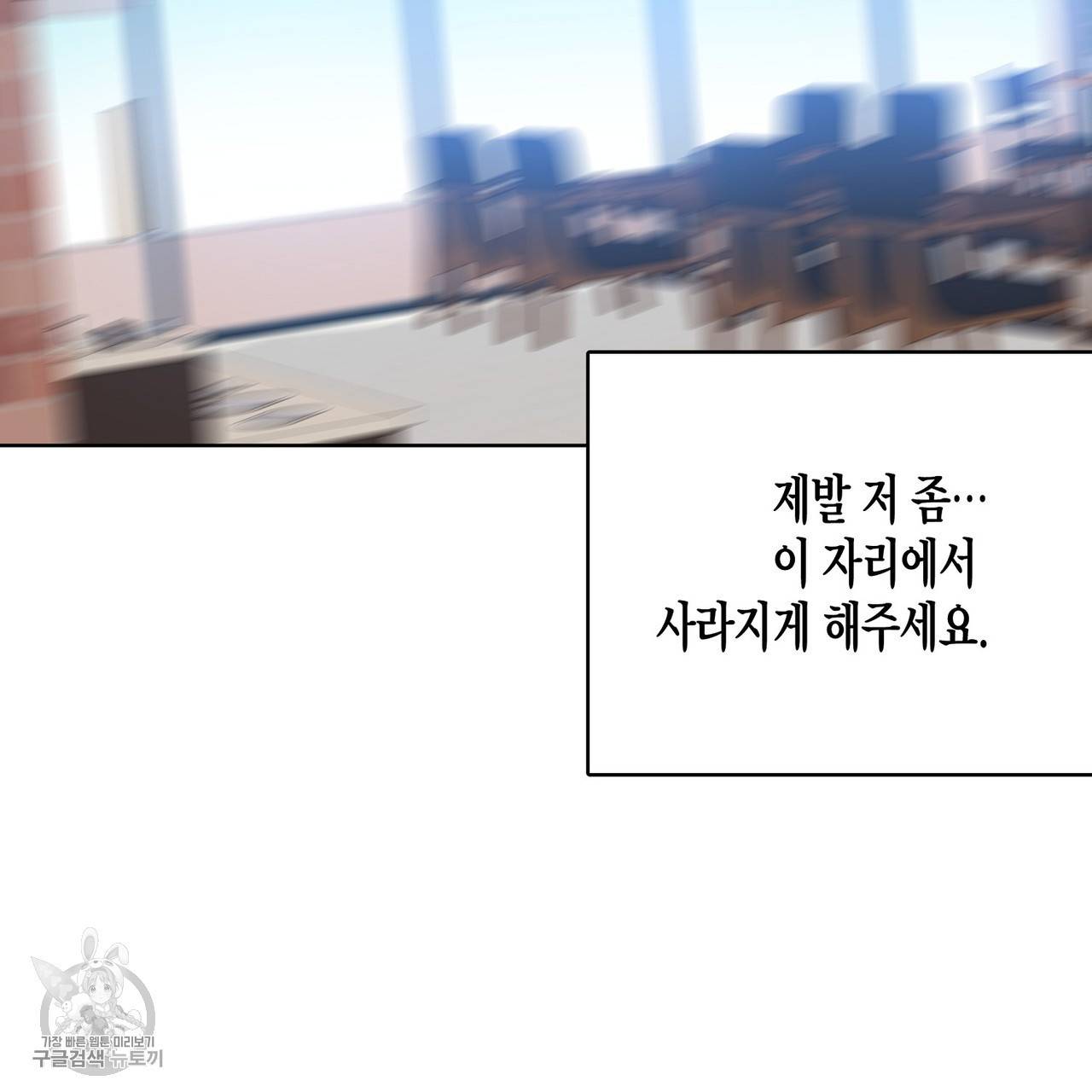 메이데이 메이데이 메이데이 14화 3