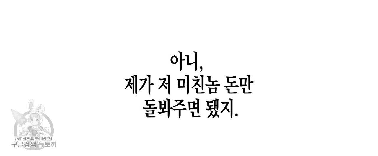 메이데이 메이데이 메이데이 14화 4