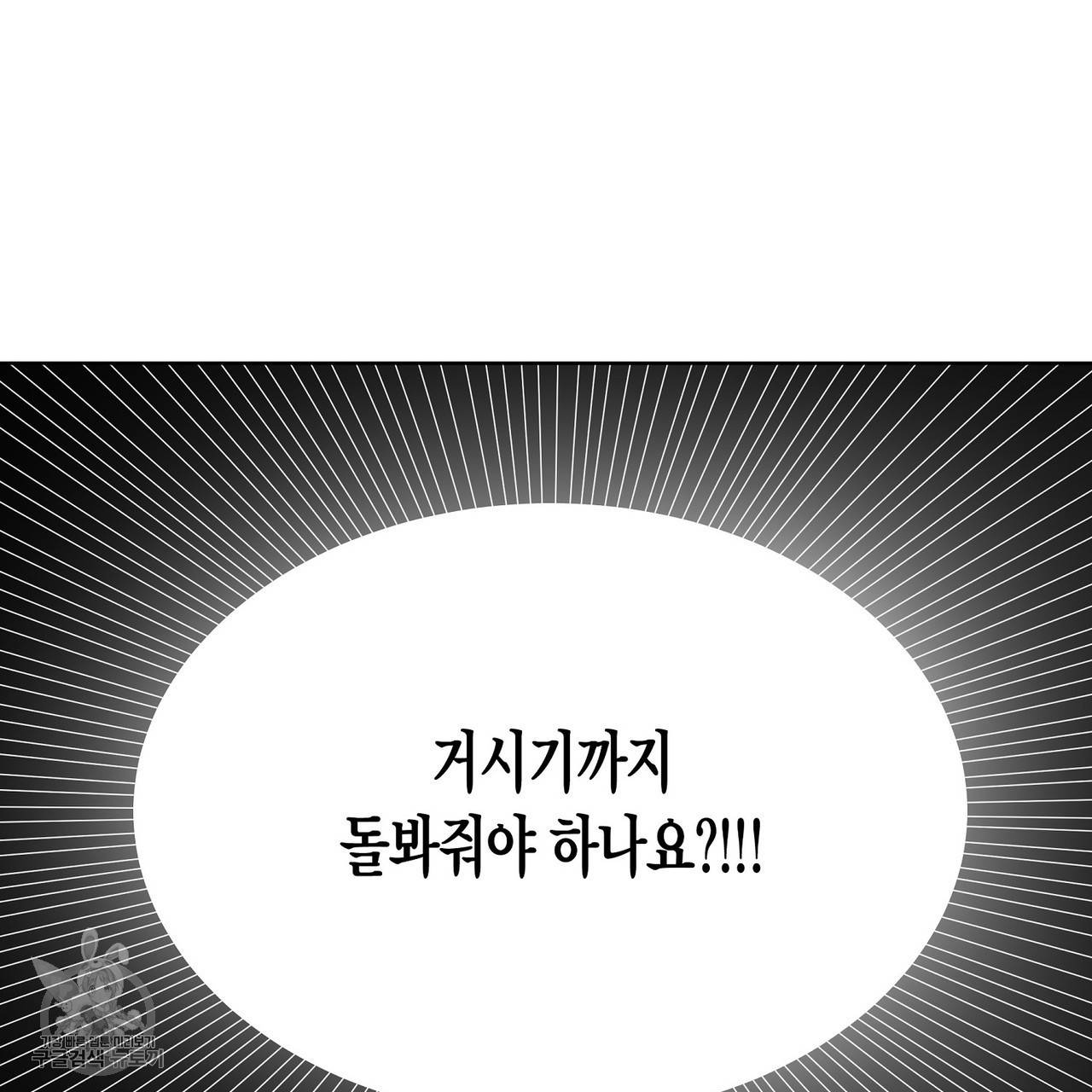 메이데이 메이데이 메이데이 14화 5