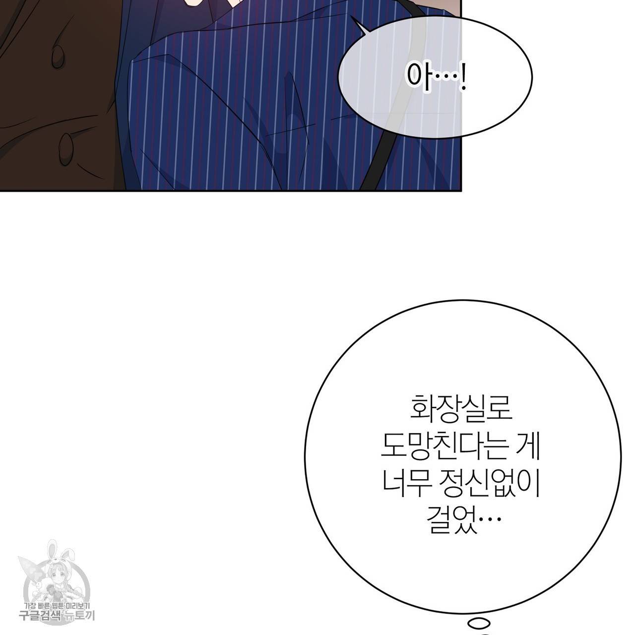 메이데이 메이데이 메이데이 14화 7