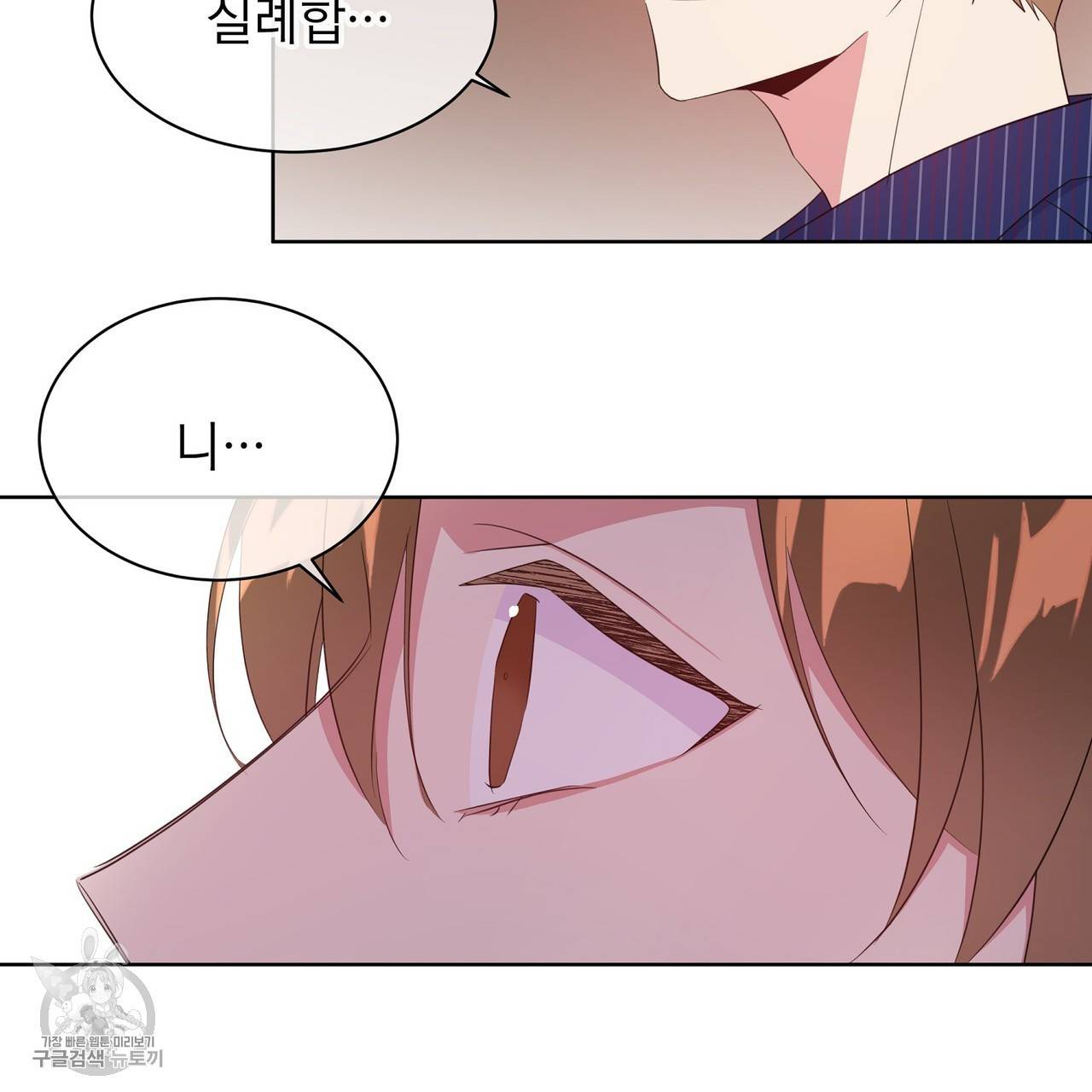 메이데이 메이데이 메이데이 14화 9
