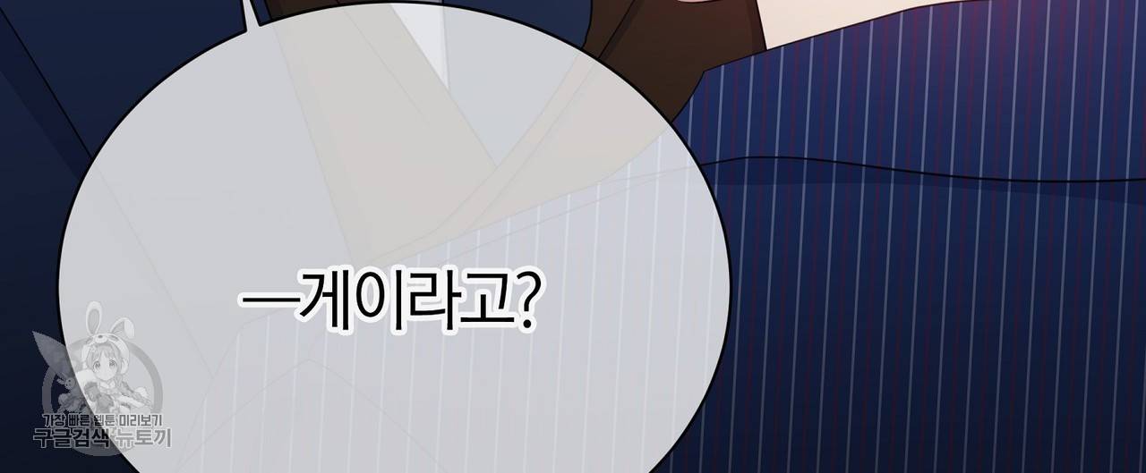 메이데이 메이데이 메이데이 14화 12