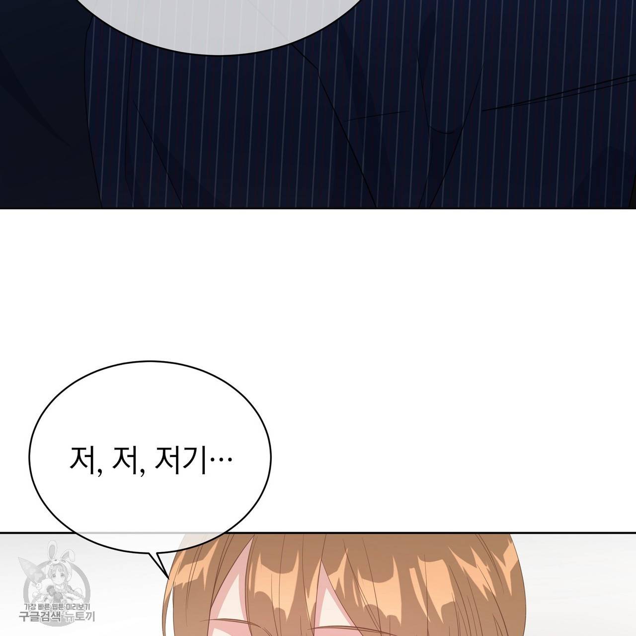 메이데이 메이데이 메이데이 14화 13