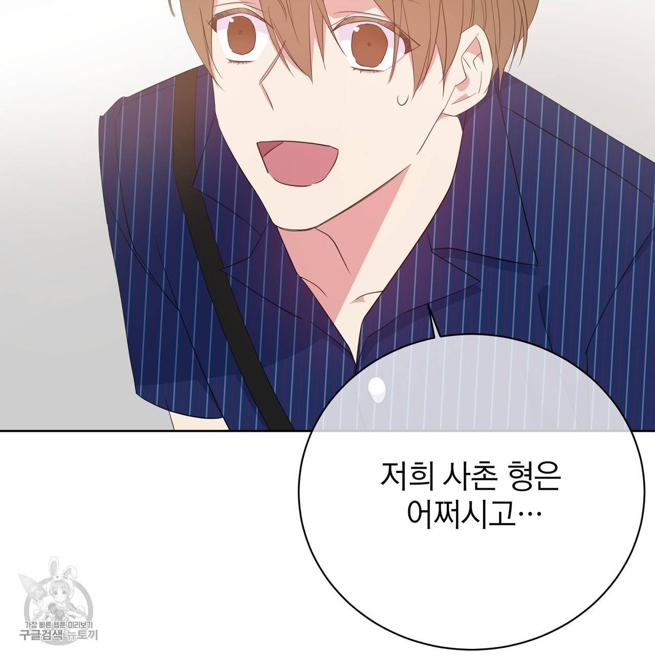 메이데이 메이데이 메이데이 14화 14
