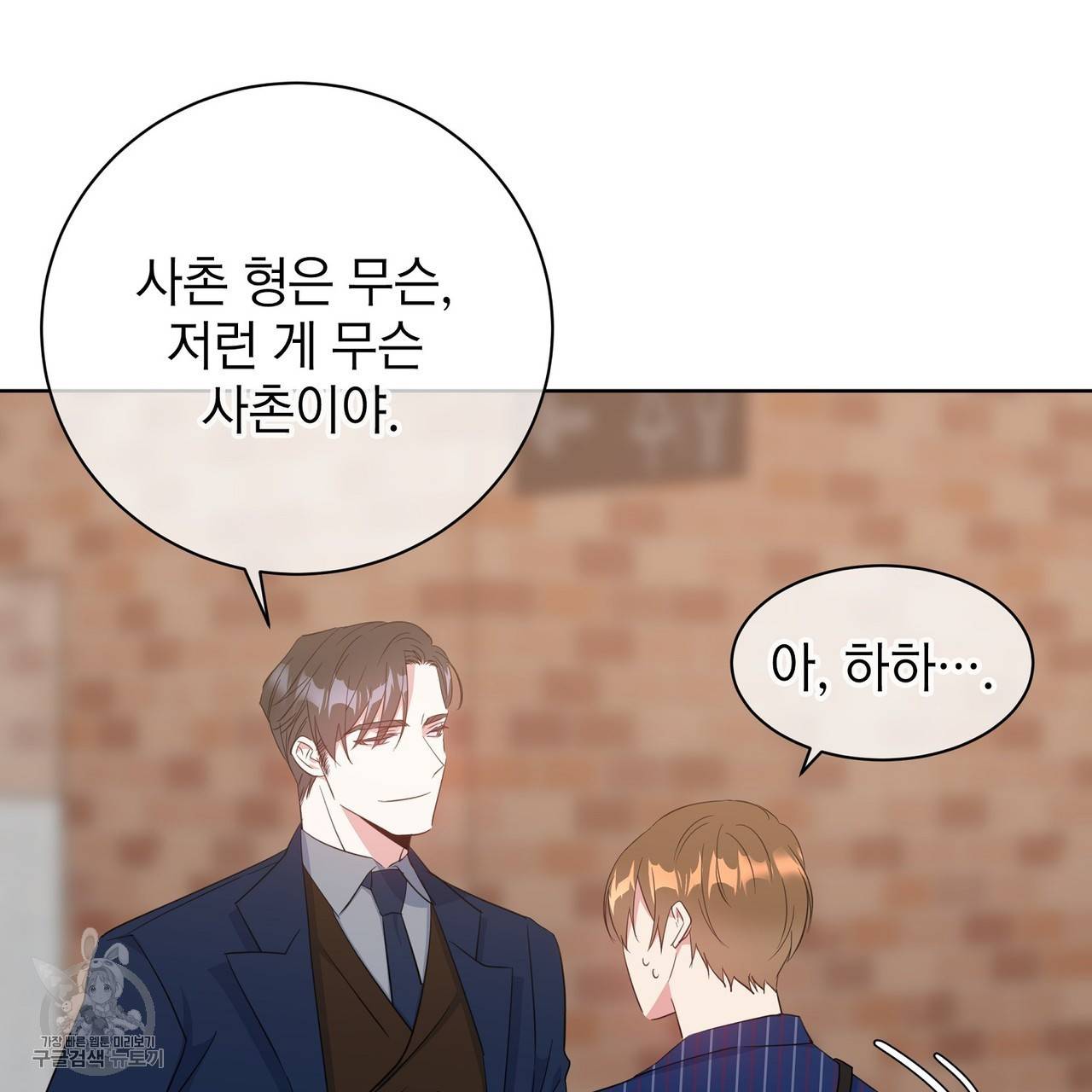 메이데이 메이데이 메이데이 14화 15