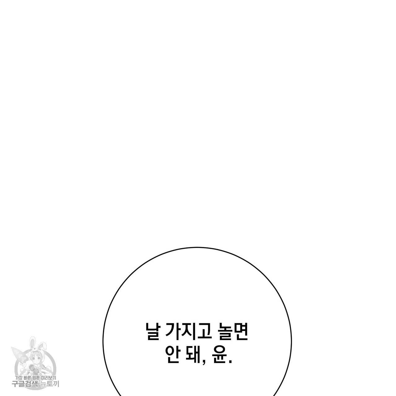 메이데이 메이데이 메이데이 14화 17
