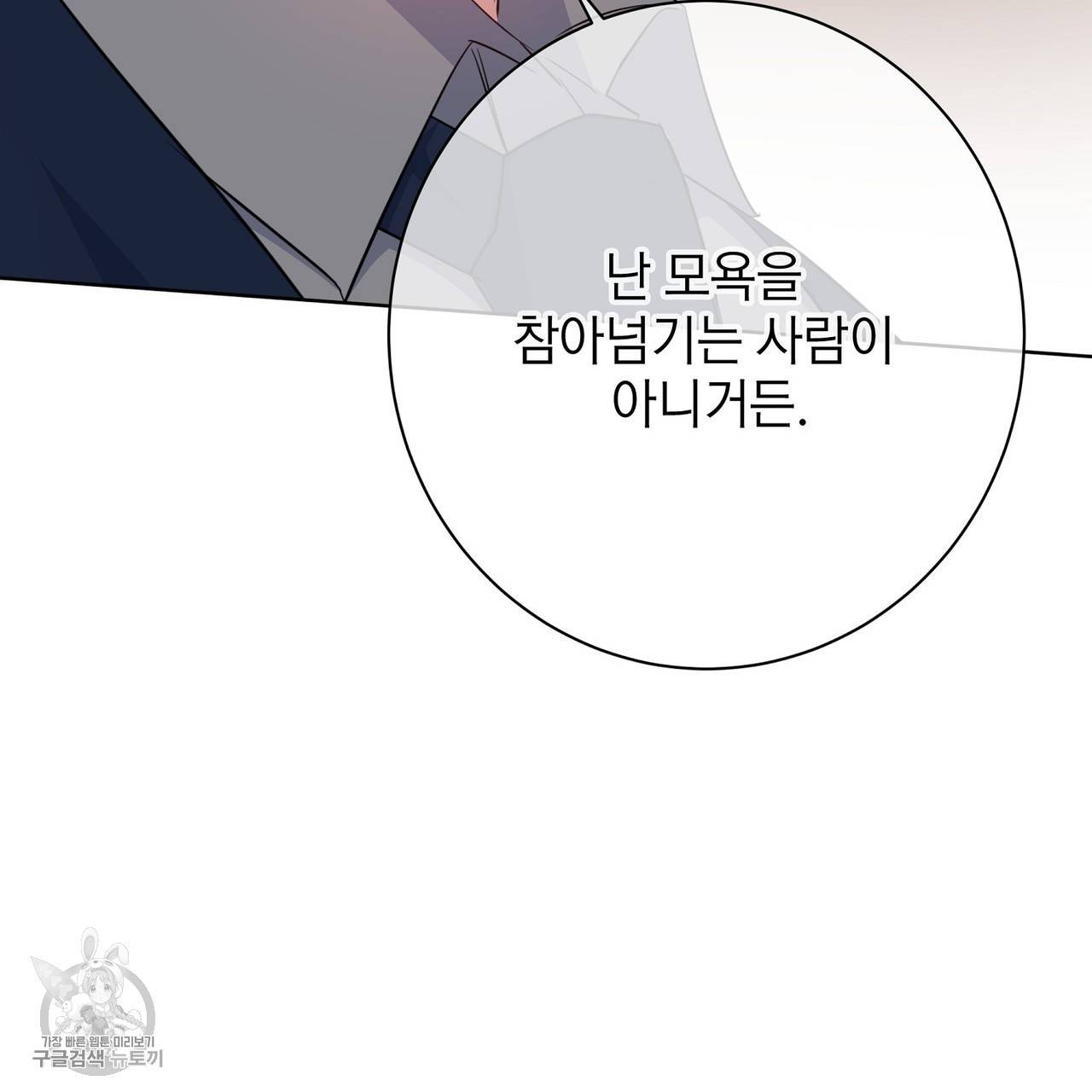 메이데이 메이데이 메이데이 14화 19