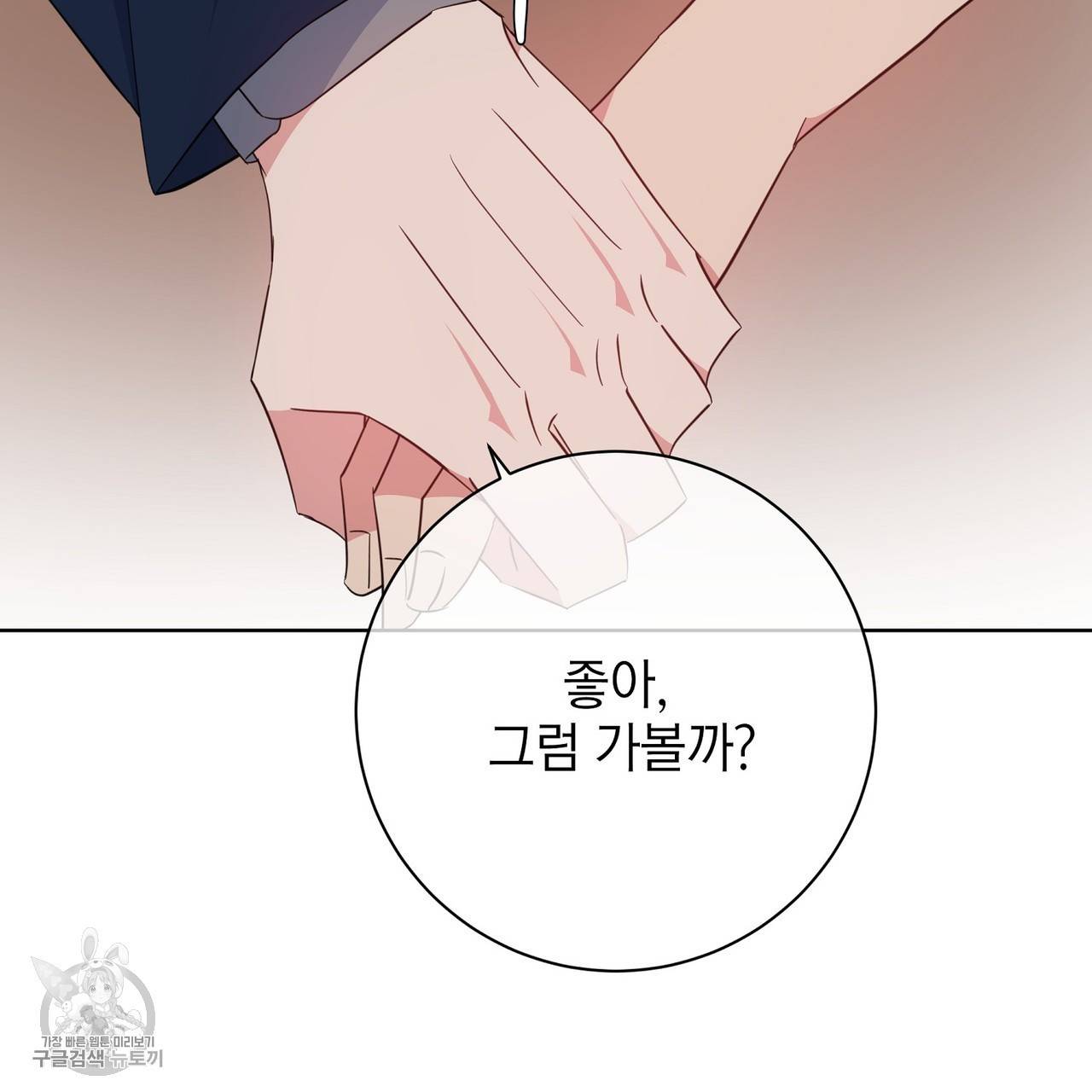 메이데이 메이데이 메이데이 14화 21
