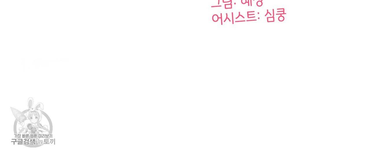 메이데이 메이데이 메이데이 14화 24