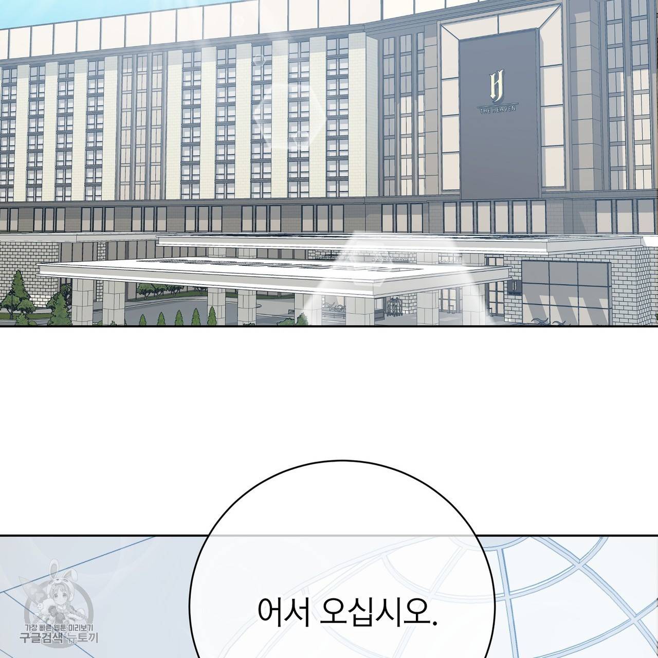 메이데이 메이데이 메이데이 14화 26