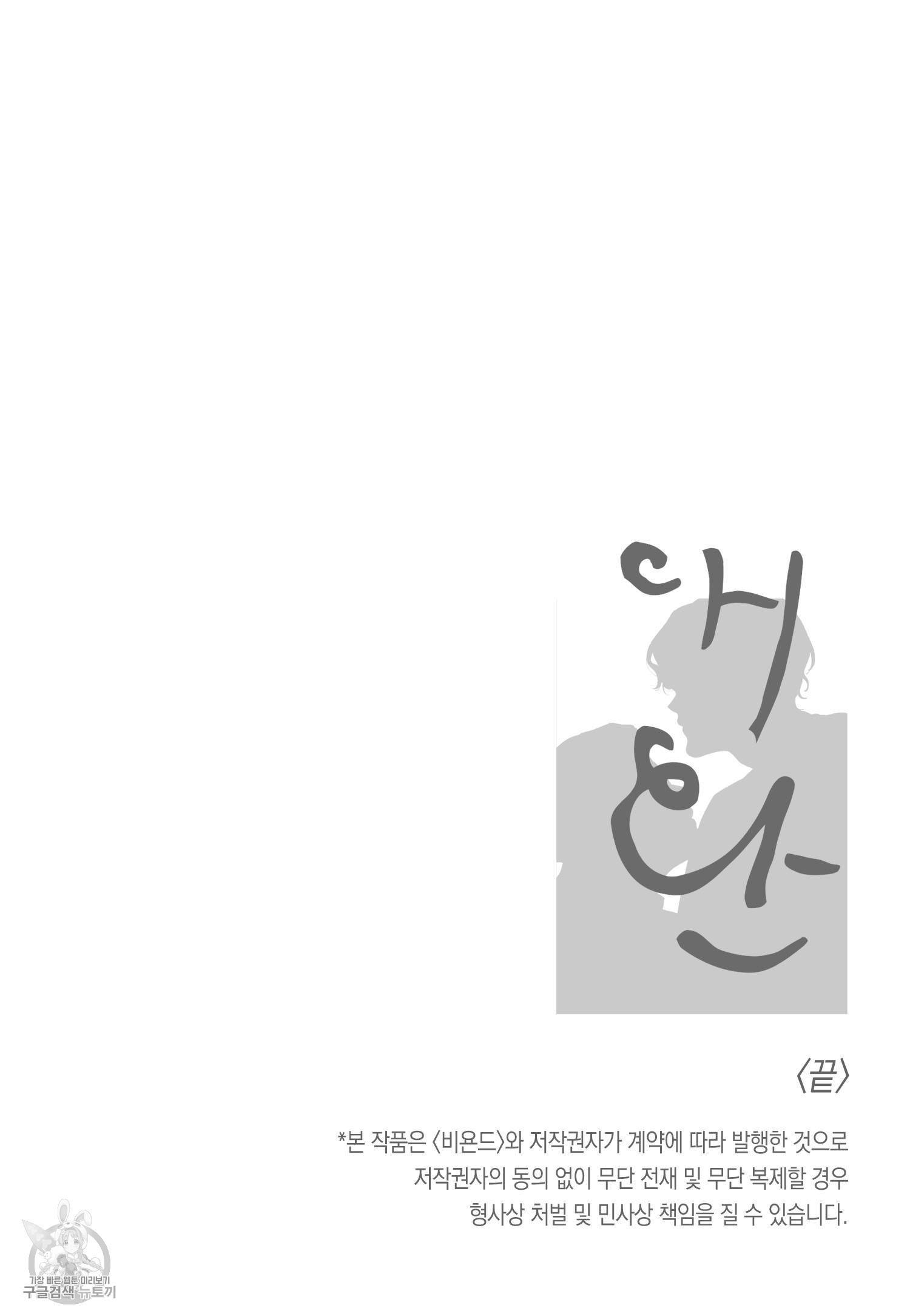 애완 3화 완결 2