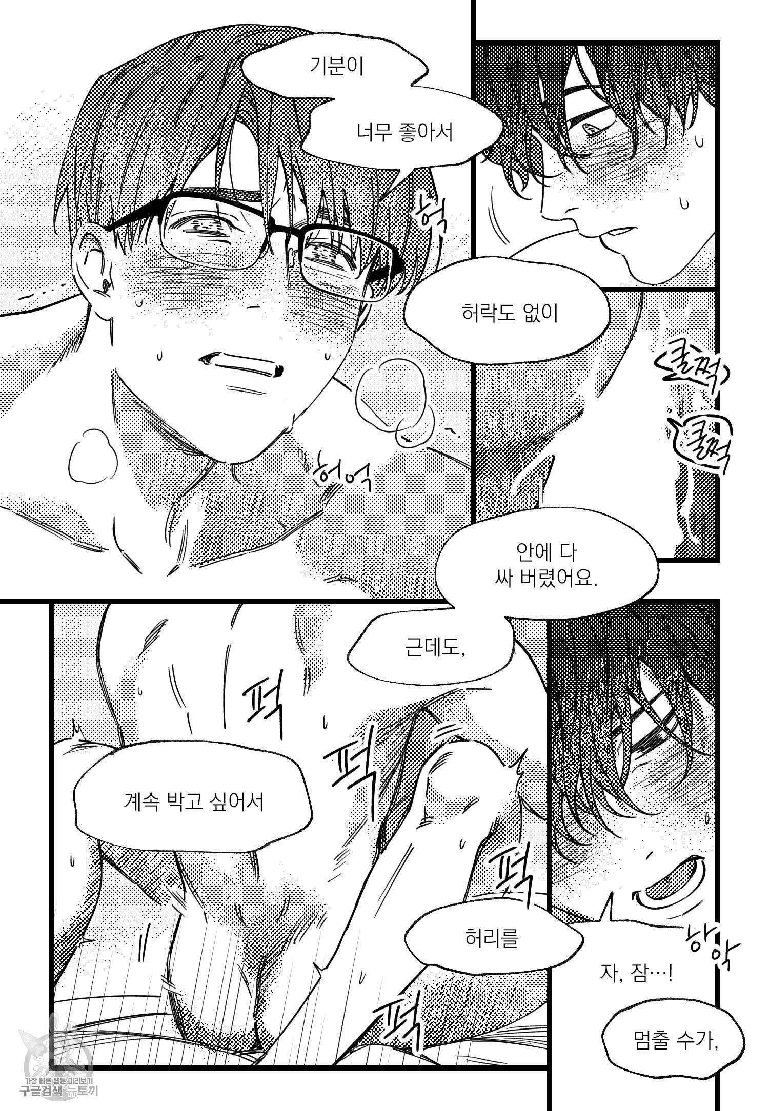 애완 3화 완결 10