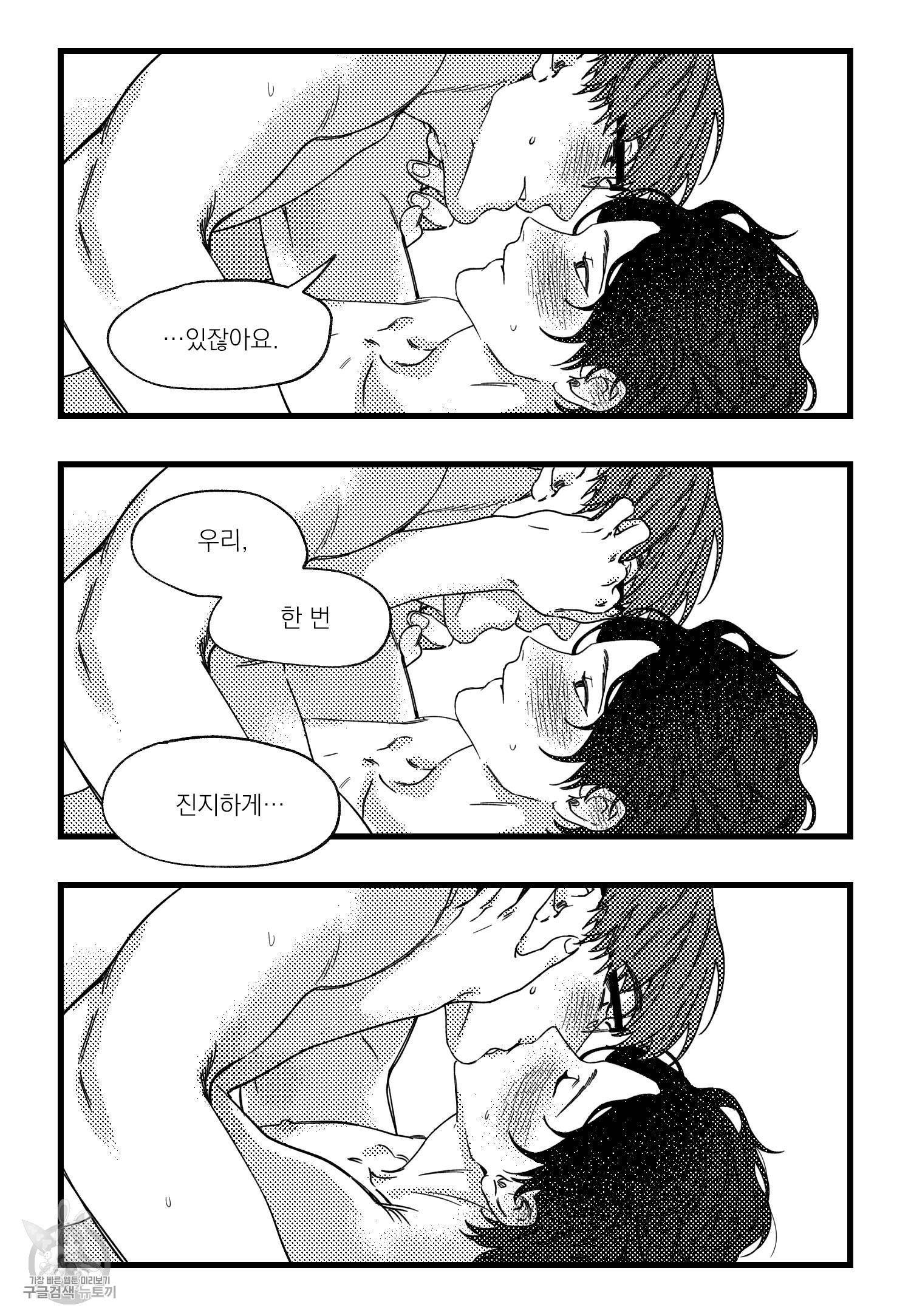 애완 3화 완결 19