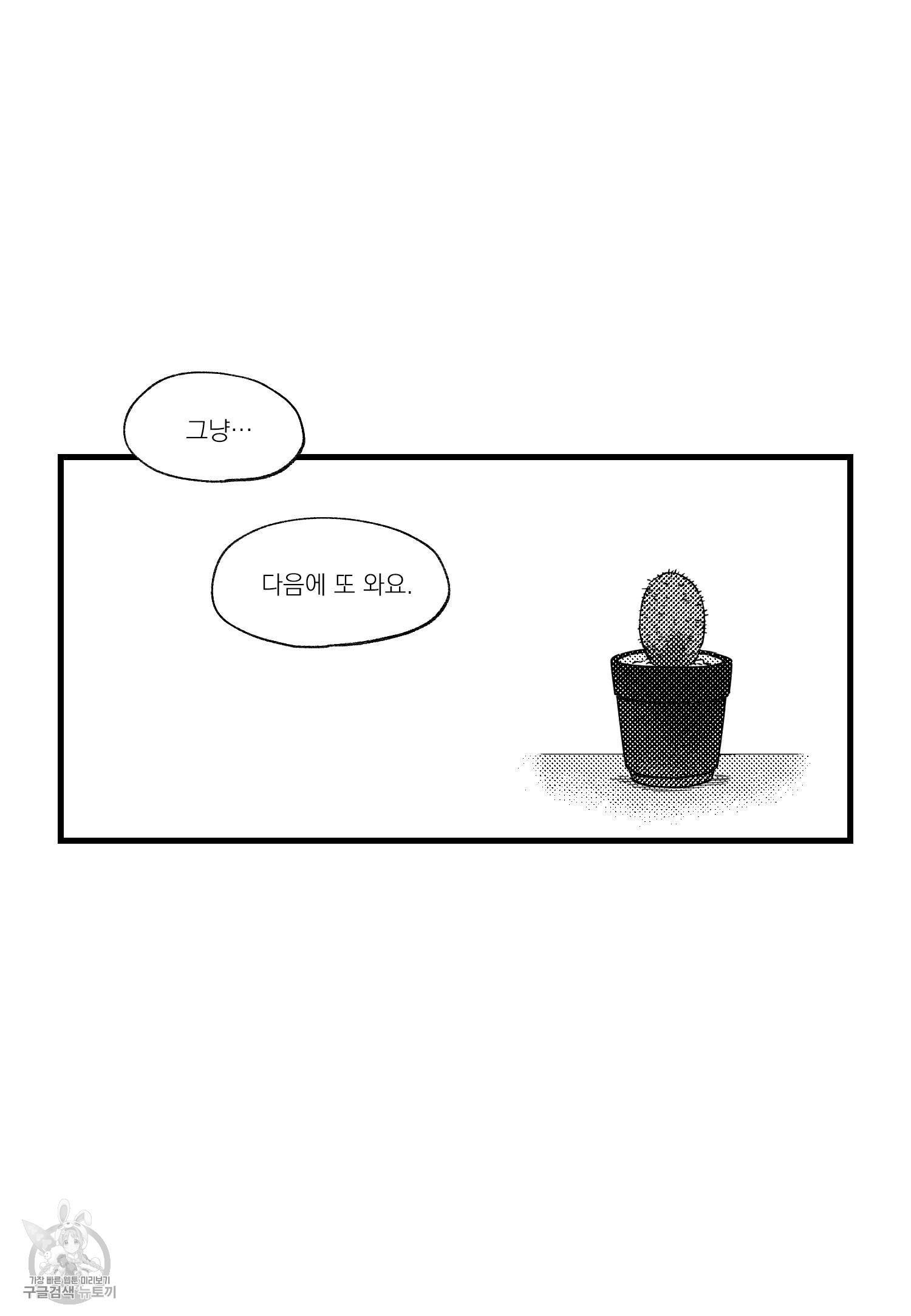 애완 3화 완결 20