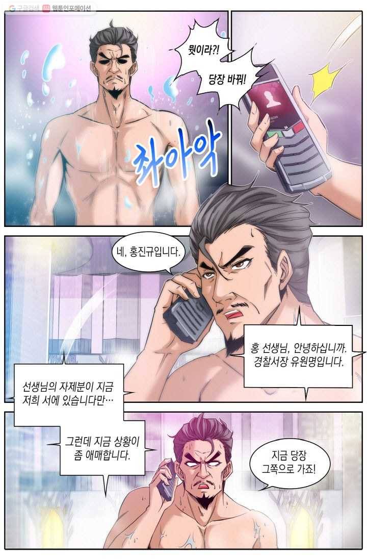 진협 15화 4