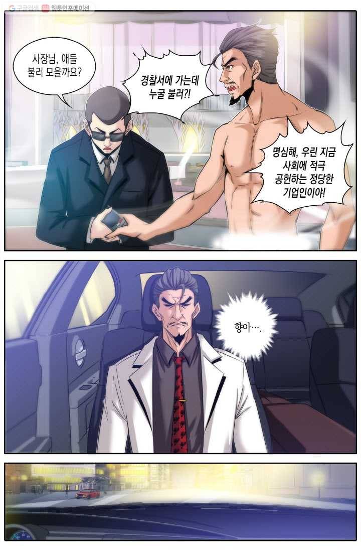진협 15화 5