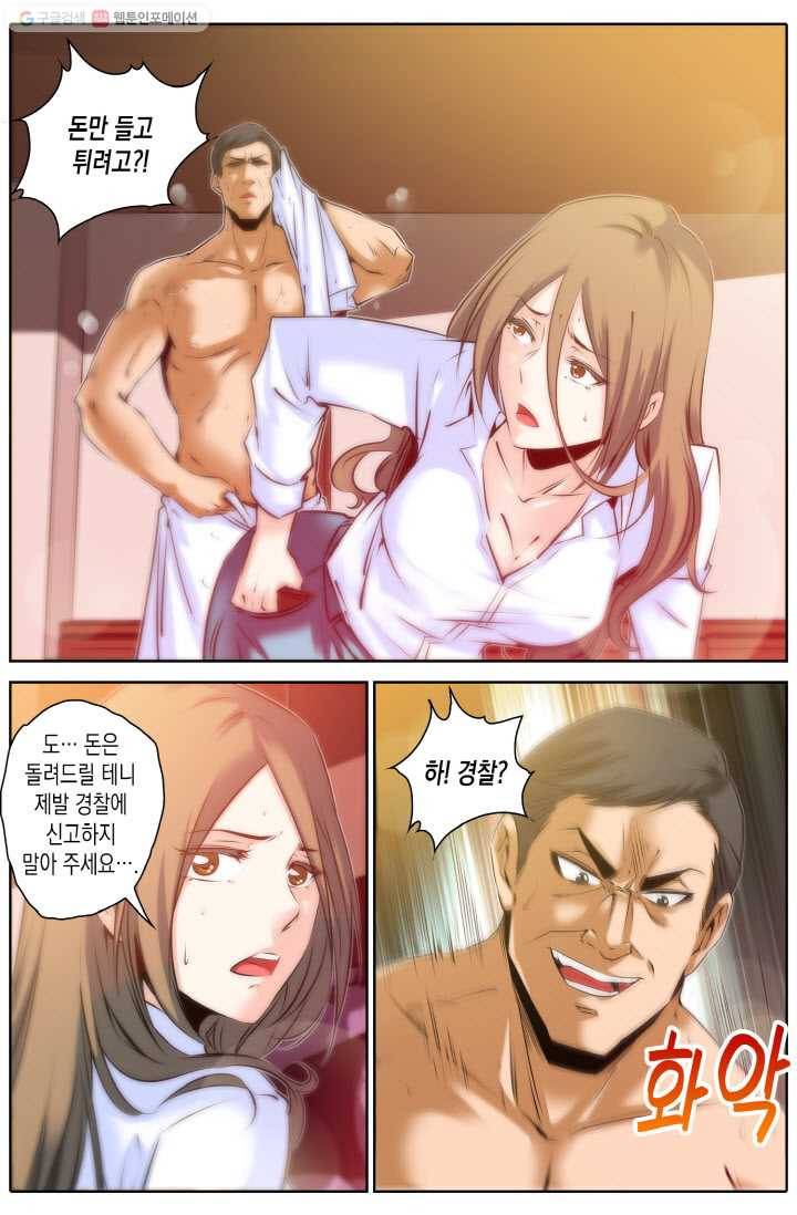 진협 23화 2