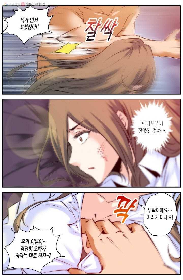 진협 23화 4