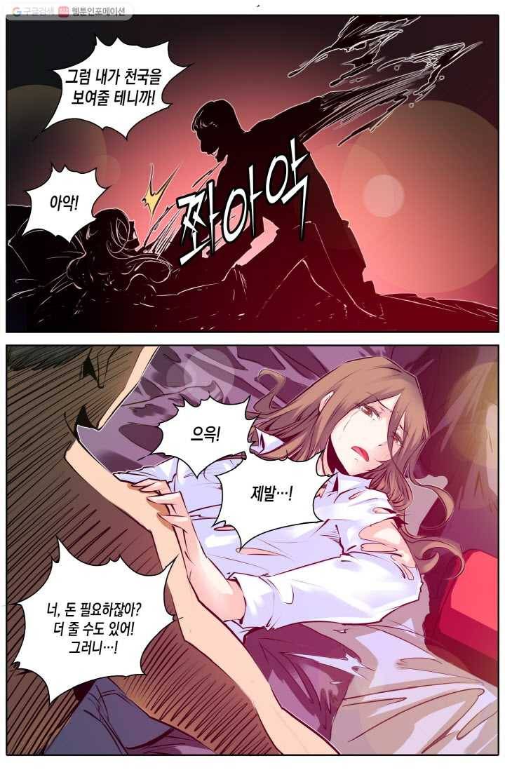 진협 23화 5