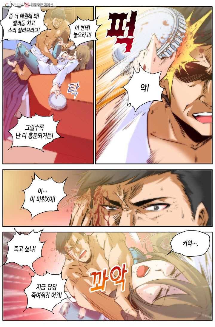 진협 23화 6