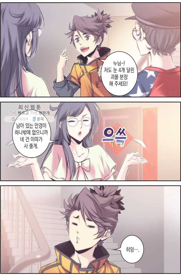 진협 31화 2