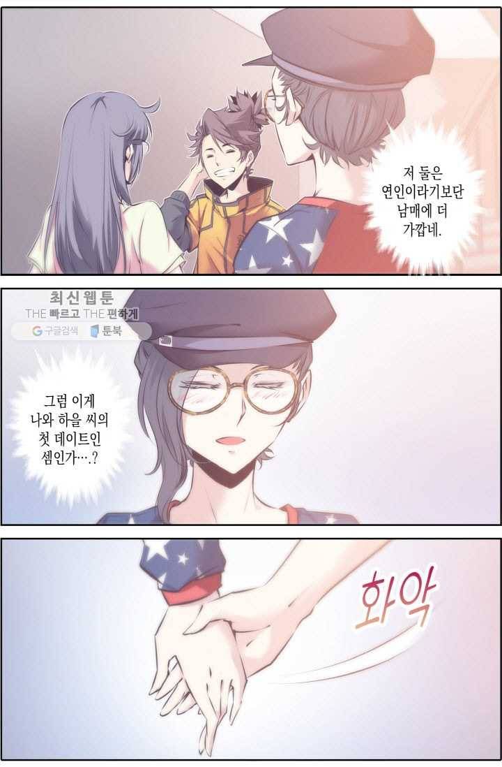 진협 31화 3