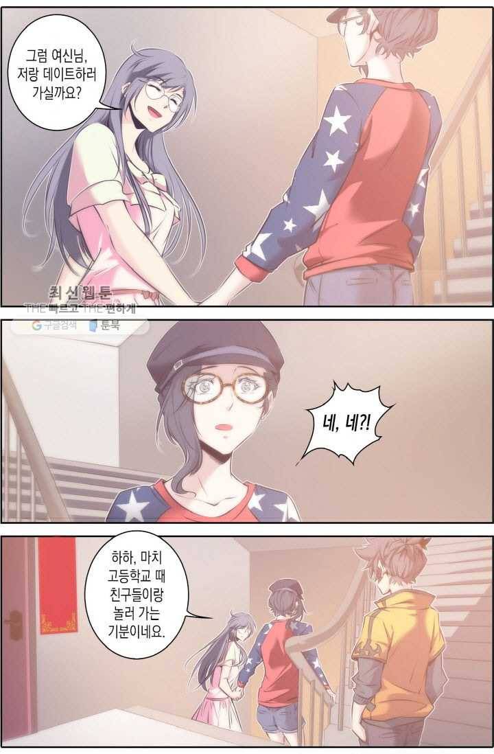 진협 31화 4