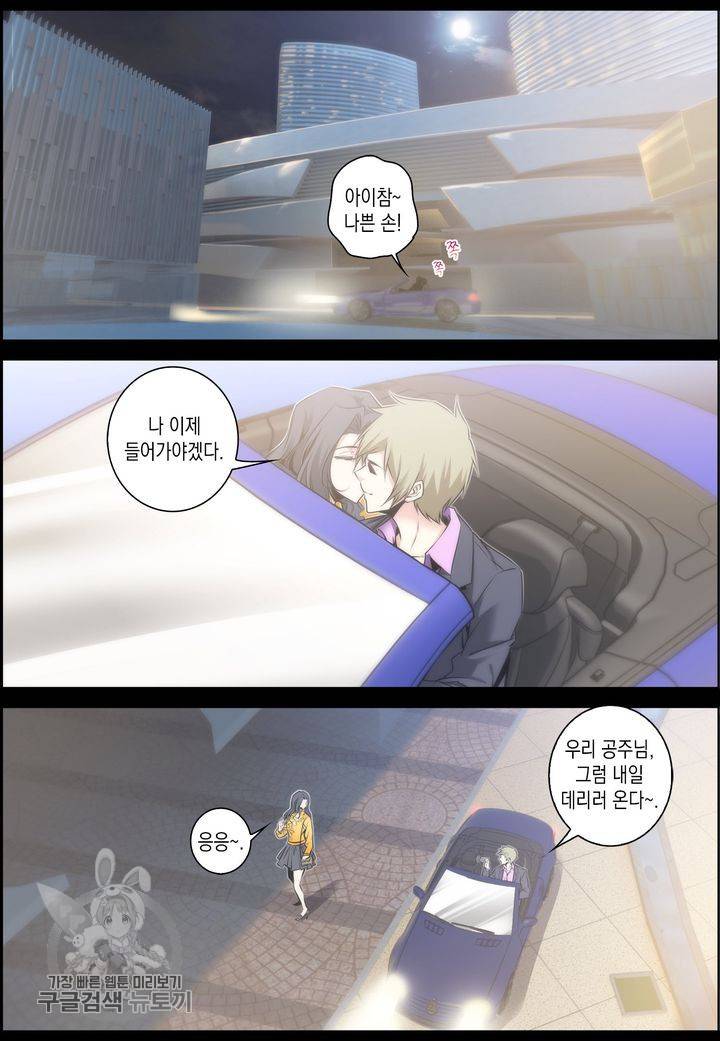 진협 37화 2