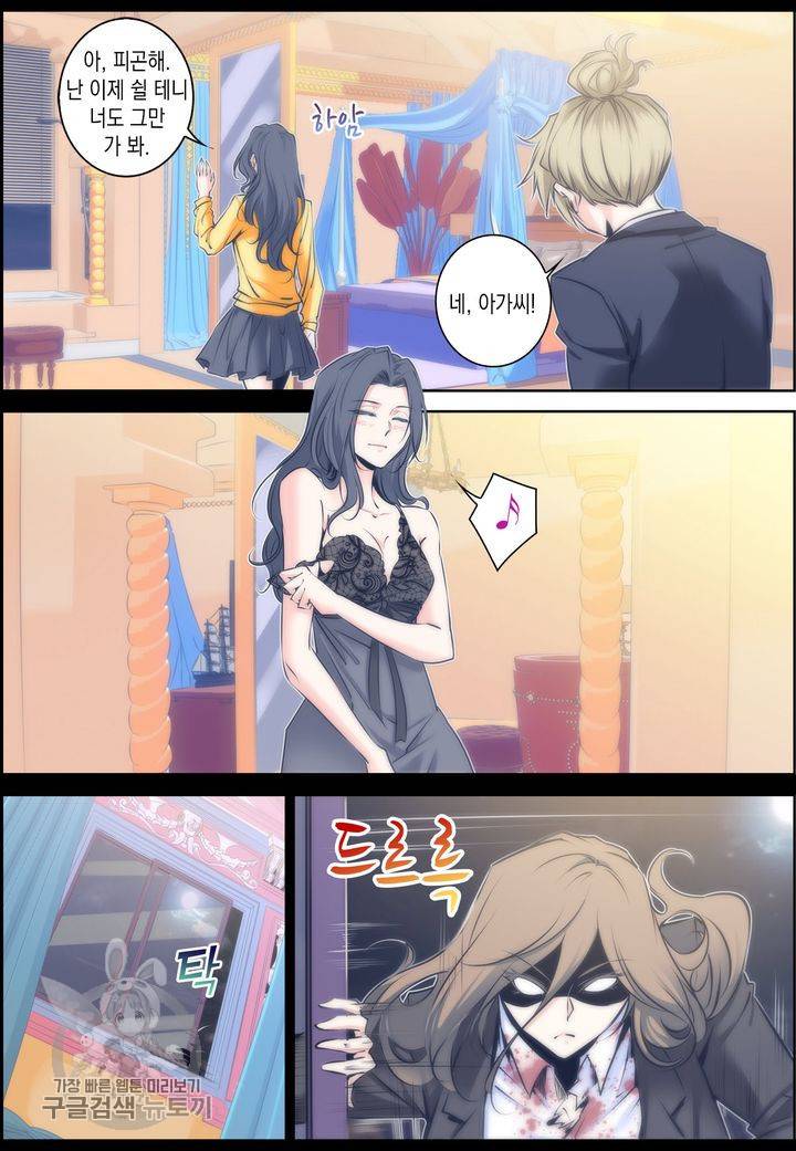 진협 37화 3