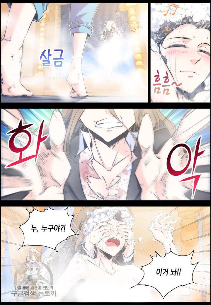 진협 37화 5