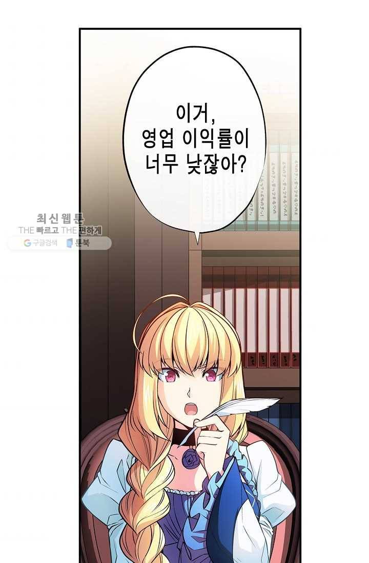 서클 제로의 이세계 용자사업 :Re 제 25화. 회계의 마법(1) 2