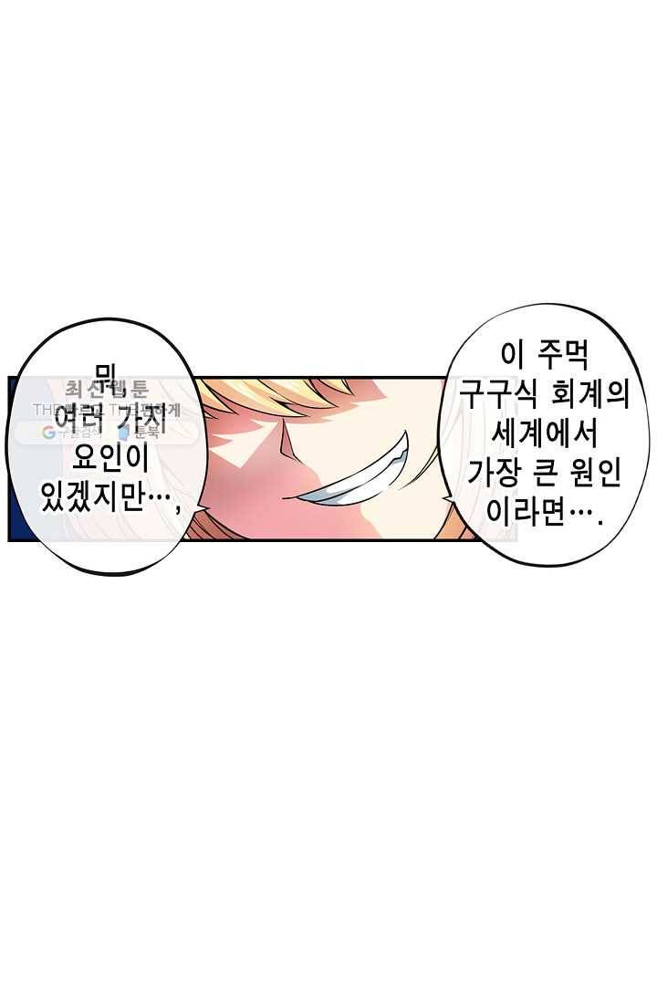 서클 제로의 이세계 용자사업 :Re 제 25화. 회계의 마법(1) 5