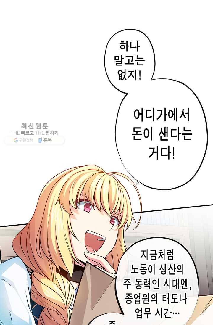 서클 제로의 이세계 용자사업 :Re 제 25화. 회계의 마법(1) 6