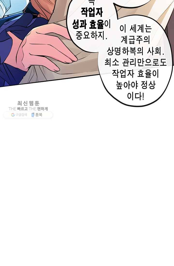 서클 제로의 이세계 용자사업 :Re 제 25화. 회계의 마법(1) 7