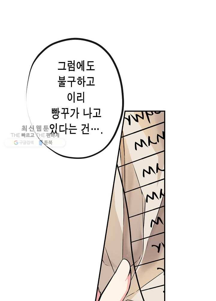 서클 제로의 이세계 용자사업 :Re 제 25화. 회계의 마법(1) 8