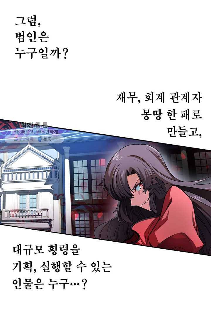 서클 제로의 이세계 용자사업 :Re 제 25화. 회계의 마법(1) 12