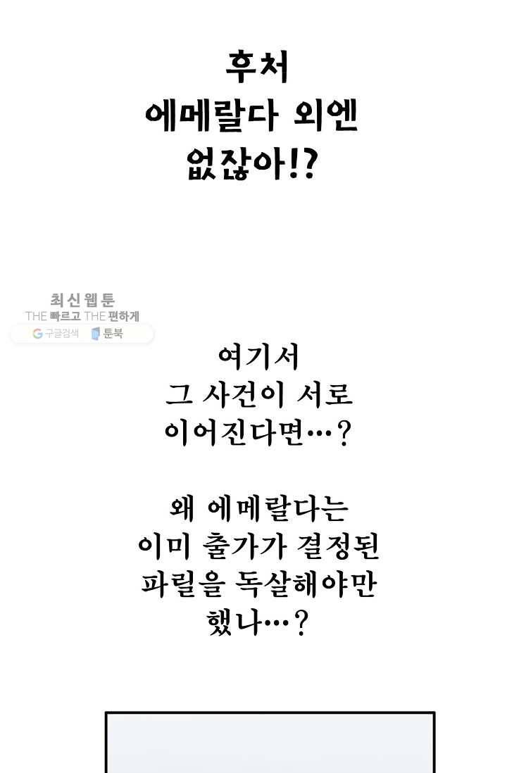 서클 제로의 이세계 용자사업 :Re 제 25화. 회계의 마법(1) 13