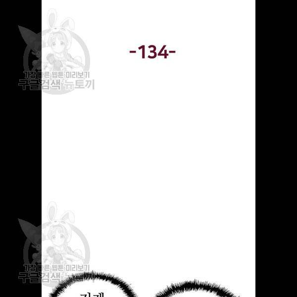 약한영웅 134화 10