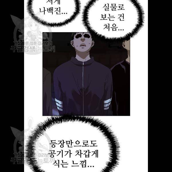 약한영웅 134화 11