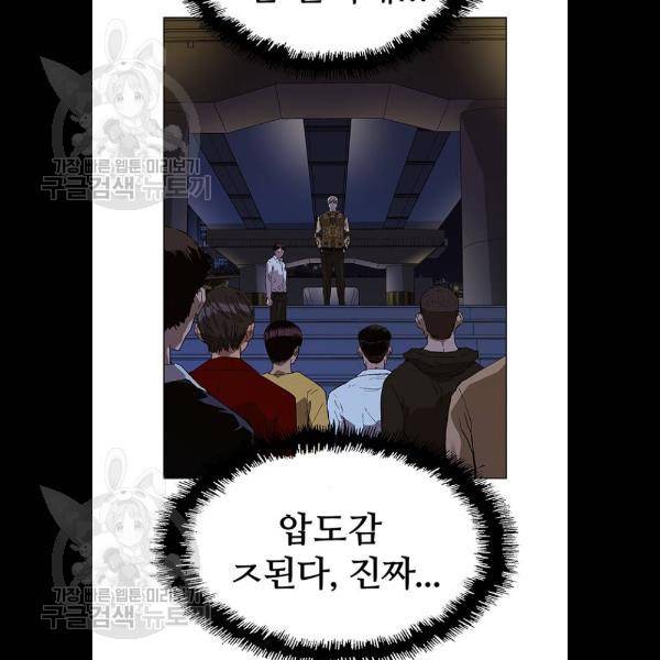 약한영웅 134화 13