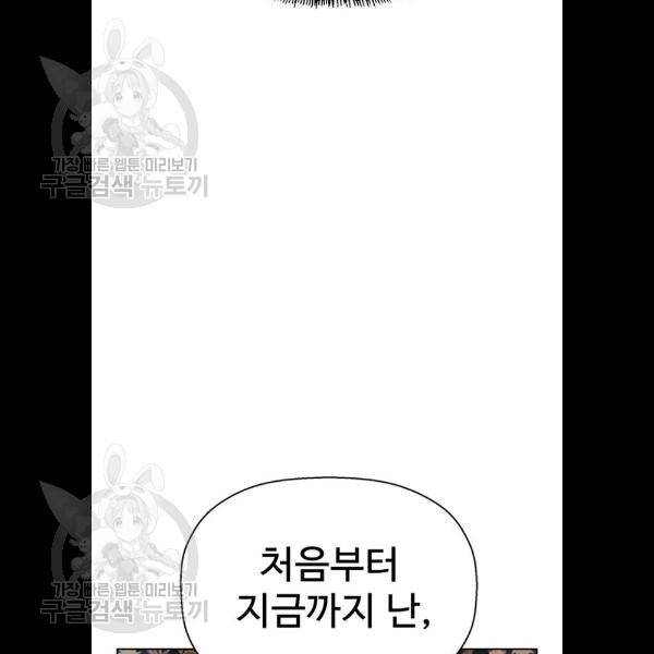 약한영웅 134화 14