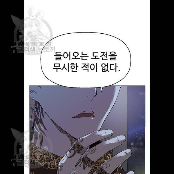 약한영웅 134화 16