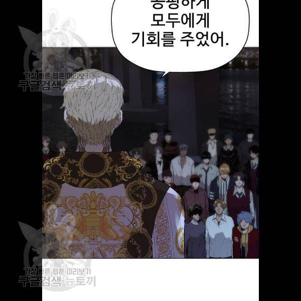 약한영웅 134화 18