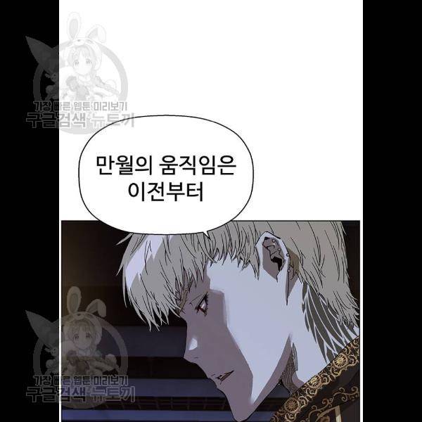 약한영웅 134화 19