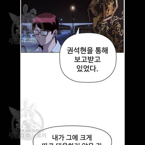 약한영웅 134화 20
