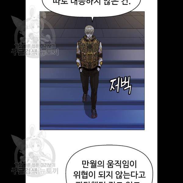 약한영웅 134화 21