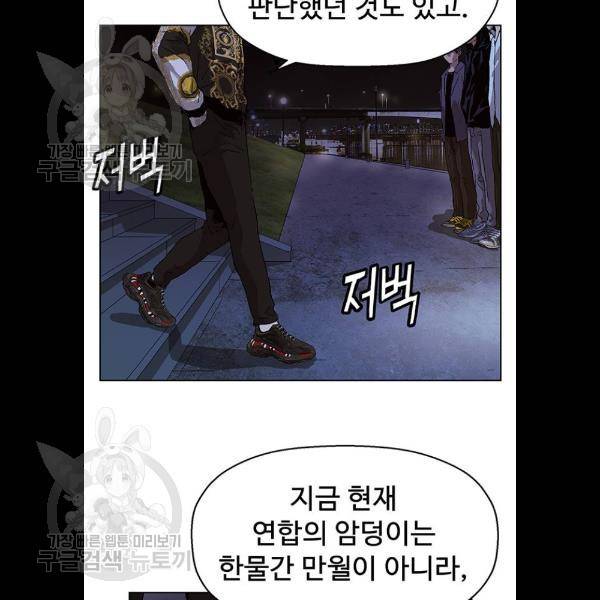 약한영웅 134화 22